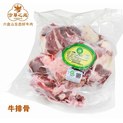 泾源县 宁草之苑泾源黄牛肉牛排500g