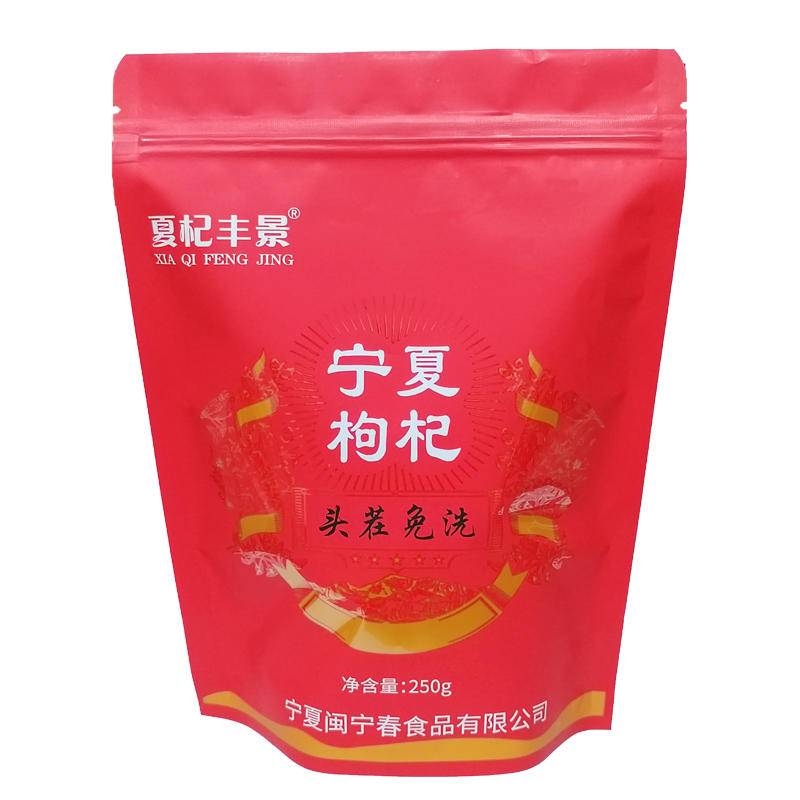 原州区 闽宁春头茬宁夏枸杞250g/袋