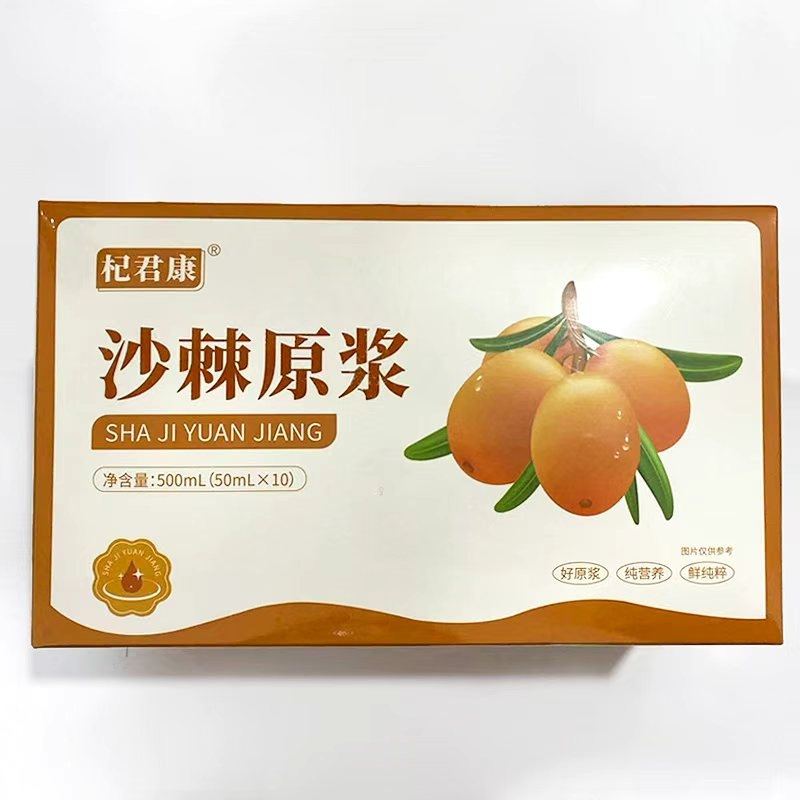 红寺堡区 杞君康沙棘原浆500ml/盒